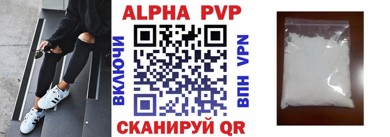 A-PVP Crystall  Курск 