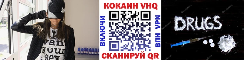 как найти наркотики  Курск  Cocaine VHQ 
