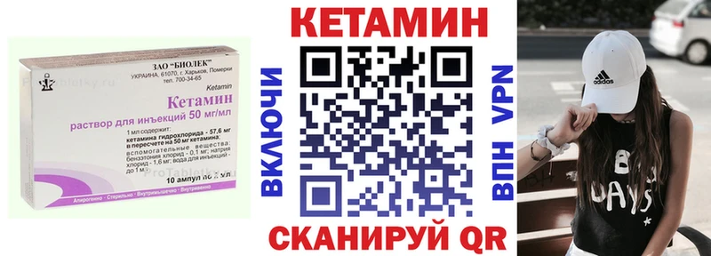 КЕТАМИН VHQ где можно купить Курск